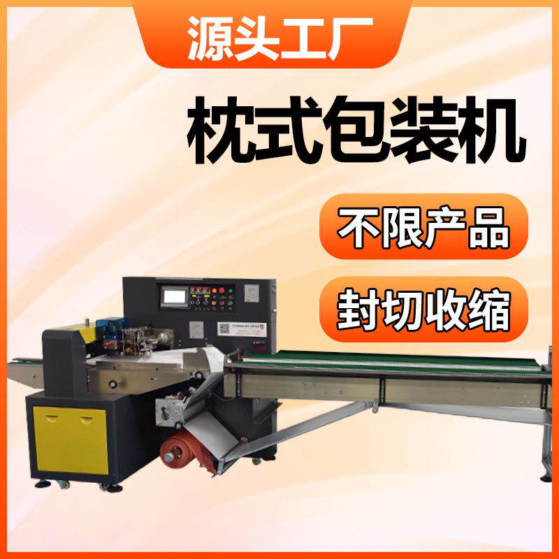 枕式包装机全自动气泡膜包装机气泡袋打包机走膜枕式热收缩包装机