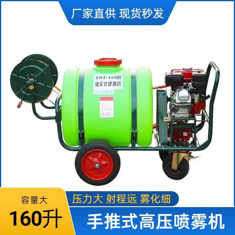 推车式园林绿化喷洒机160L汽油高压喷雾机220V电机款农用喷雾器