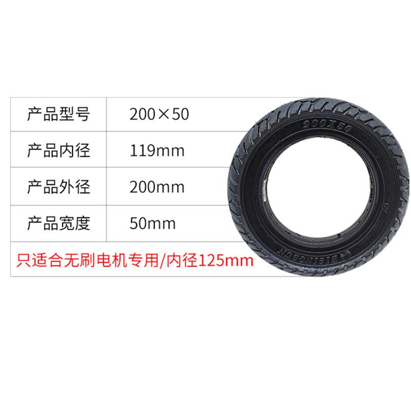 /滑板外2橡胶充气200x50轮胎寸*寸电动实心镂空胎818.28免蜂窝5车