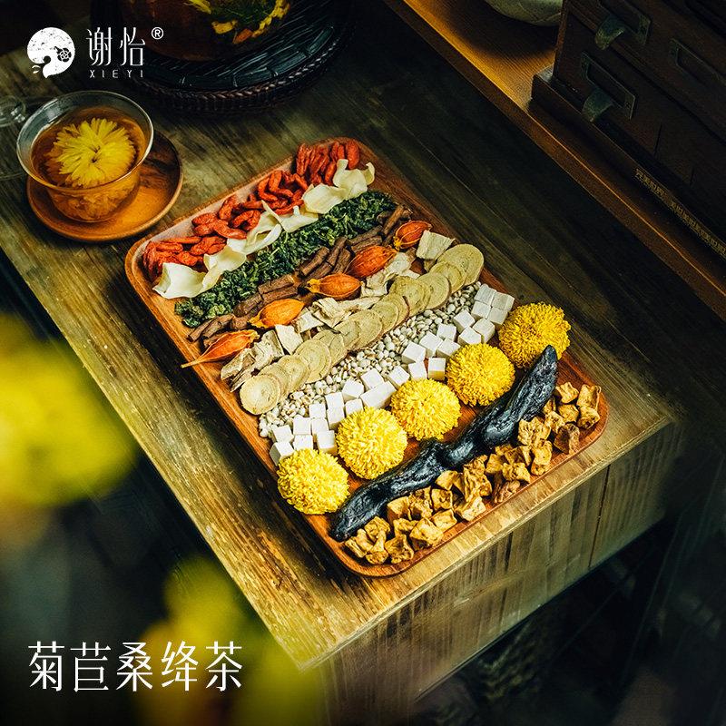 谢怡菊苣桑绛茶_喝水少/熬夜久坐/总生气/爱喝甜饮?小心suan高!