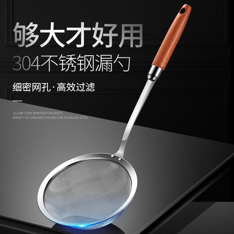 不锈钢漏勺家用厨房细网过滤豆浆火锅勺水饺馄饨过滤网筛捞勺
