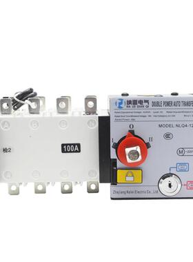 隔型138双P电源自动转换开关C级4P启柴油发电机二进一出切换AT自S