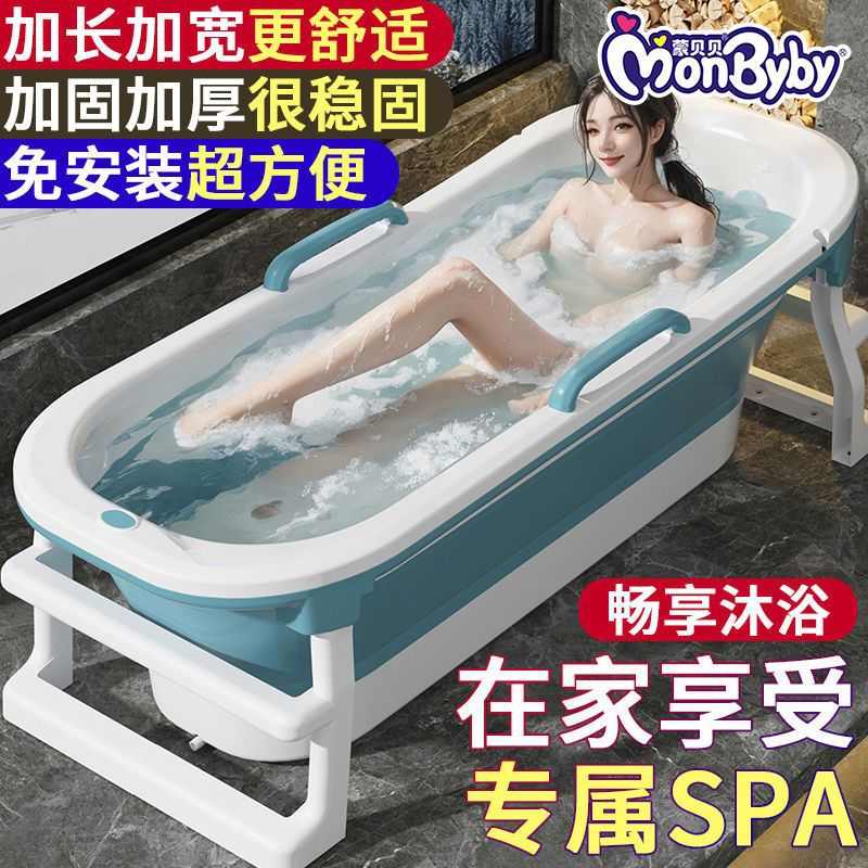 折叠泡澡桶超厚洗澡桶可坐成年人沐浴桶大人浴缸加大全身洗澡桶