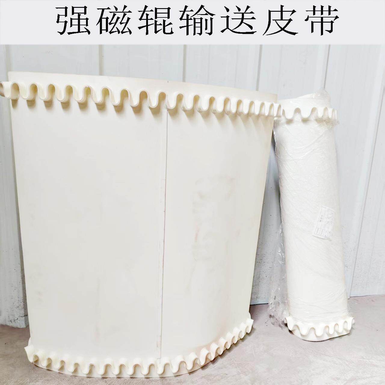 平板磁选机皮带 除铁器输送皮带 强磁辊裙边挡板输送带