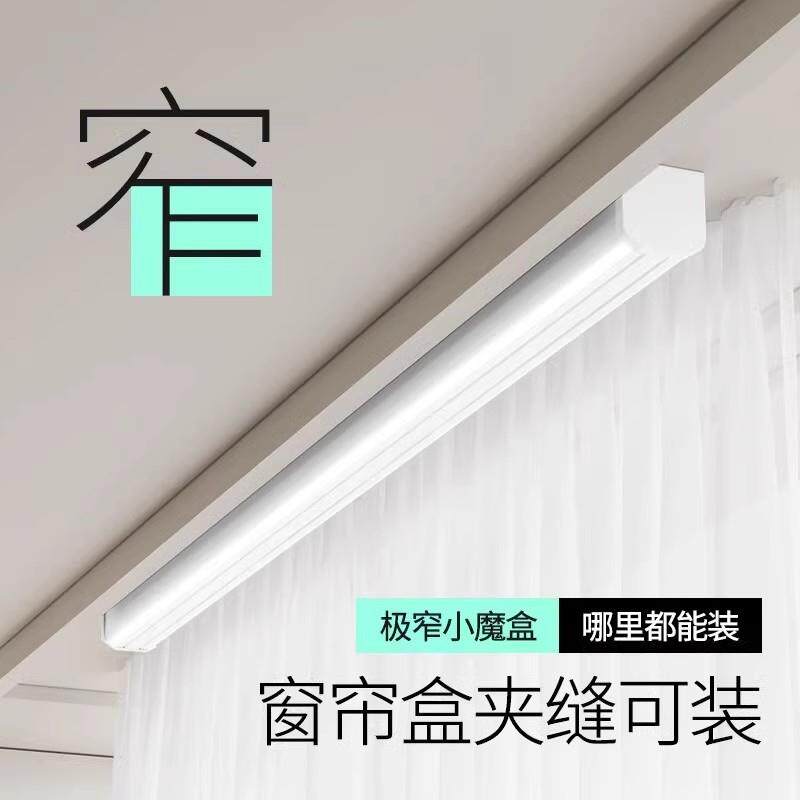 单杆电动晾衣架明装智能遥控自动升降阳台极窄窗帘盒夹缝隐形凉晒