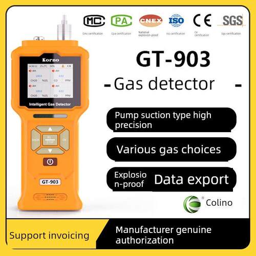 Korno Gt-903泵吸入气体检测仪Tvoc氧甲烷臭氧二氧化碳氢气可以气