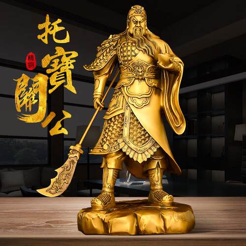 全铜提刀关公摆件关二爷神像家用客厅店铺托 托元宝横刀关公武财