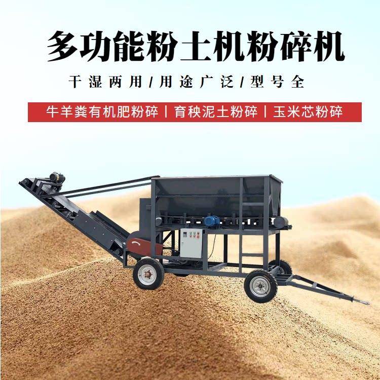 机有肥粉碎边坡绿化粉机破碎土机大机型碎土机打土机营养土粉碎机