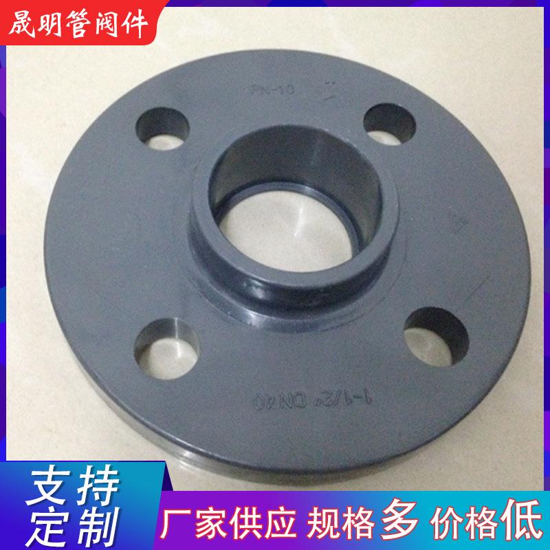 UPVC法兰接头 一体带颈法兰接头PVC管配套法兰塑料水管配件