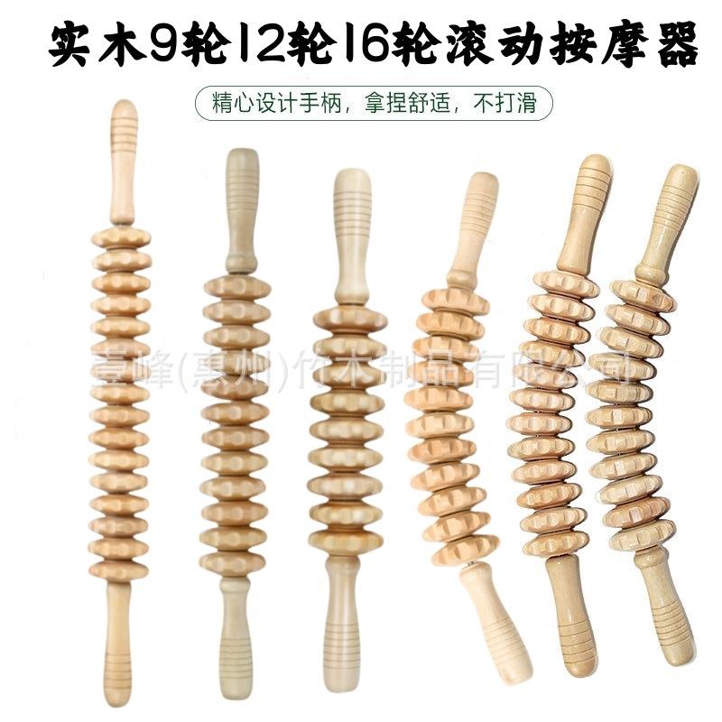 实木狼牙棒深度按摩滚轴背部腰部颈椎擀筋膜棒瑜伽滚轮腿部健身棒