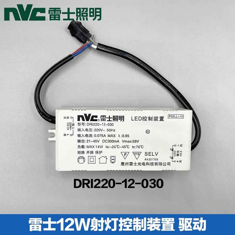 雷士LED控制装置筒灯整流器射灯驱动电源镇流器DR1003-8W-220-035