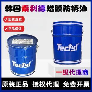 泰利德506/506EH/502C防锈油TECTYL蜡膜金属机械不锈钢长期防锈油