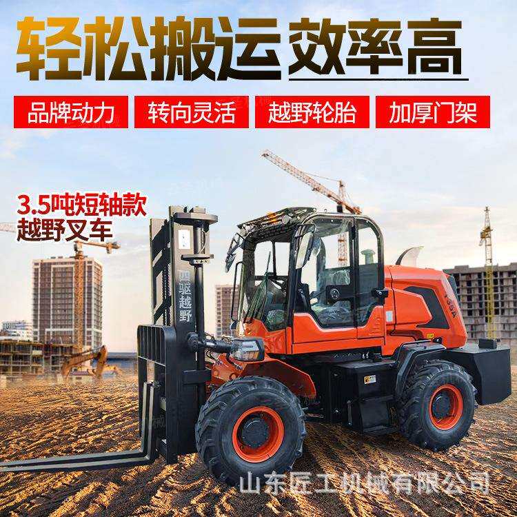 柴油四驱越野叉车3吨3.5吨5吨多功能铲吊一体越野叉车尾吊