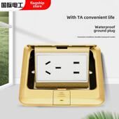 国际电工全铜隐藏式 防水地板插座隐形五孔网络地板插头家用地板插