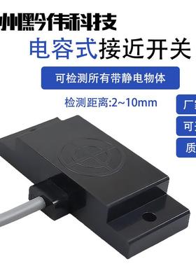 扁平电容式接近开关传感器E2K-F10MC1 E2K-F10MB1 E2K-F10MC2 B2