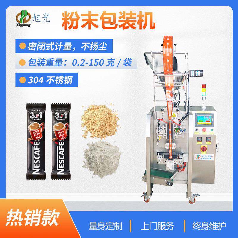 多功能自动粉末包装机咖啡粉奶茶粉包装机酵素粉末包装机