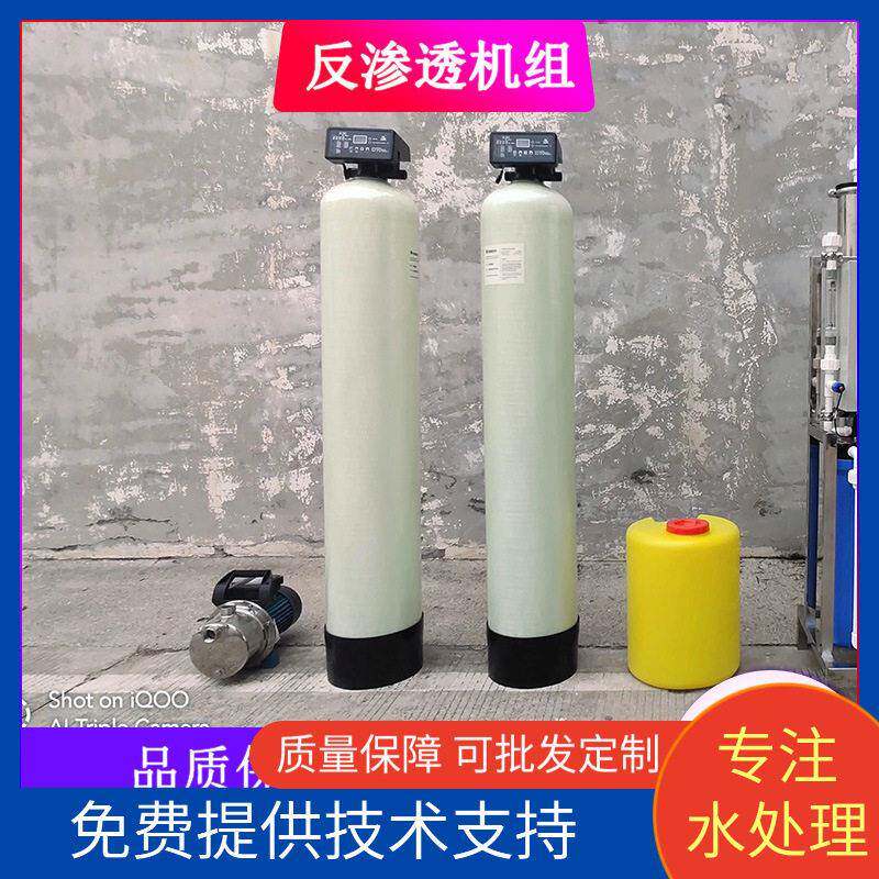 全自动软化水设备石英砂活性炭过滤去离子洗车循环水设备
