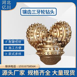 三牙轮钻头444.5mm橡胶密封硬质合金水井油井硬地层用牙轮钻头