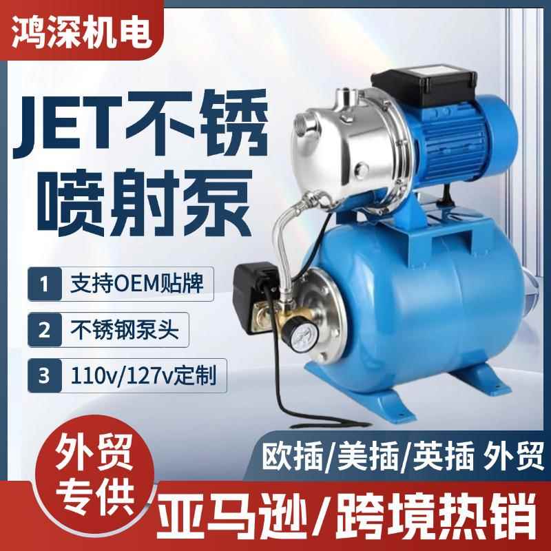 304不锈钢JET喷射泵24L压力罐自来水家用全自动水泵太阳能增压泵