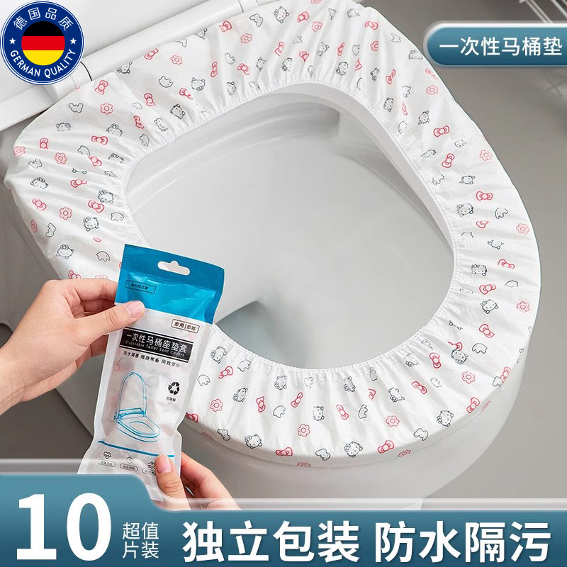 一次性马桶垫坐垫独立包装产妇坐便套旅行用品四季通用酒店马桶套
