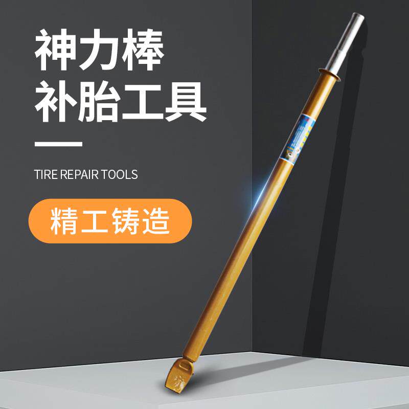 轮胎拆卸工具神力棒大手动击货车EWX重型工具压杆条取出冲器扒胎