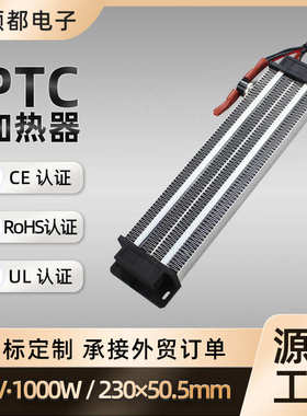 110V1000W绝缘型PTC恒温空气电加热器陶瓷发热体工厂定 制186A2