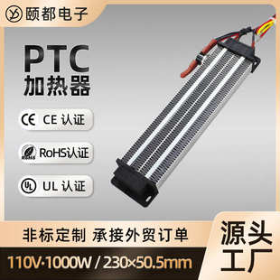 110V1000W绝缘型PTC恒温空气电加热器陶瓷发热体工厂定 制186A2