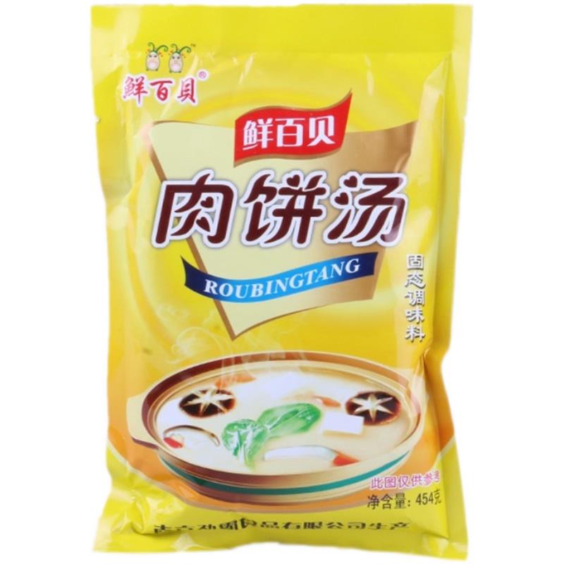 南京鮮百貝肉餅湯調(diào)味料454克高湯耐高溫瓦罐煨湯增鮮提味湯粉面