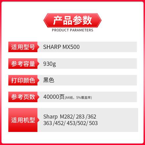 粉多多MX500CT粉盒 适用夏普M363U/N M453U M503U/N复印机墨粉盒
