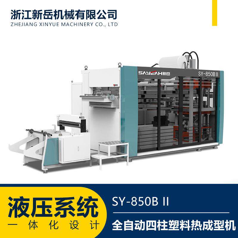 全自动四柱塑料热成型机一次性快餐盒塑料杯压制成型设备厂家温州