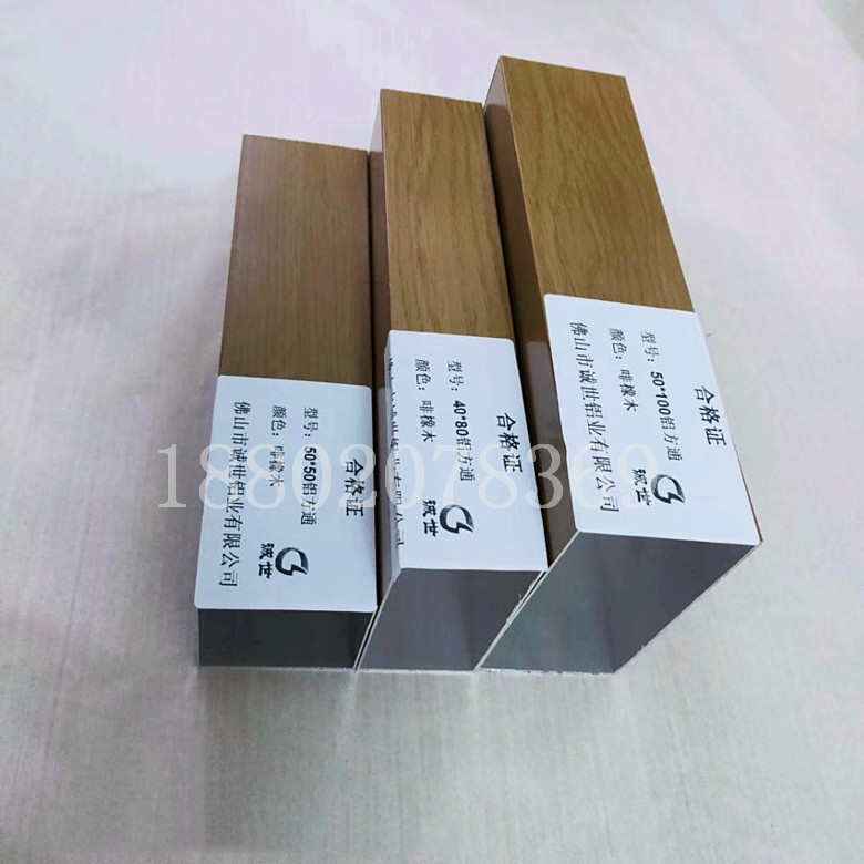富腾建材 木纹铝方管墙面50X80矩型铝方管喷涂色铝管规格定做铝材
