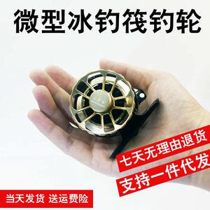 维杜卡筏轮全金属防炸线桥筏冰钓飞蝇钓筏钓轮超轻打黑鱼轮渔轮
