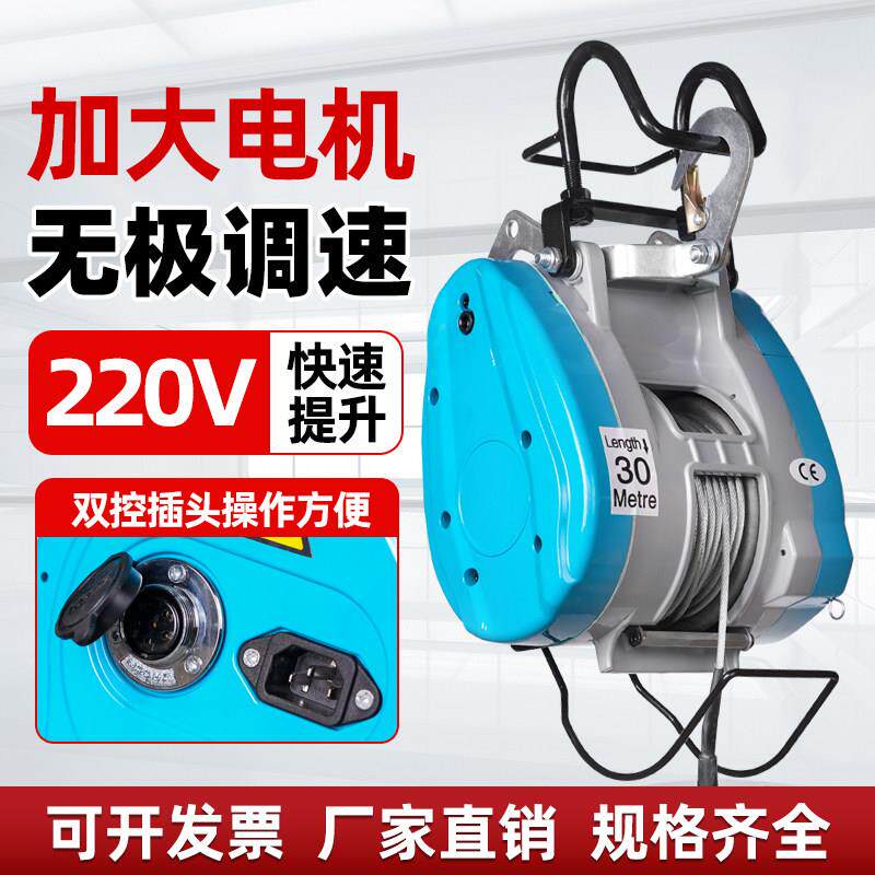 小金刚电动吊车无刷变频快速家用220v吊机升降遥控便捷悬挂提升机