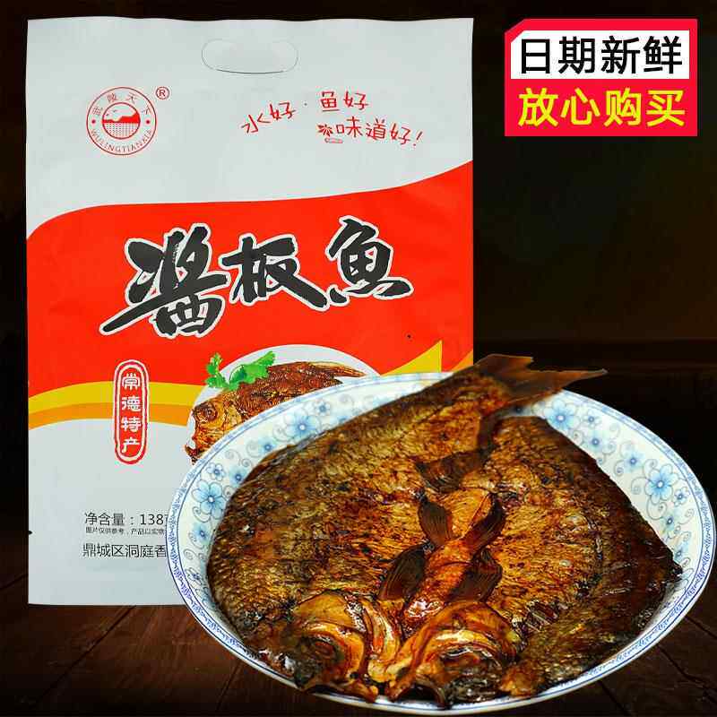 湖南特产手撕酱板鱼138g香辣下饭即食鱼真空装整条鱼酱板鳊鱼