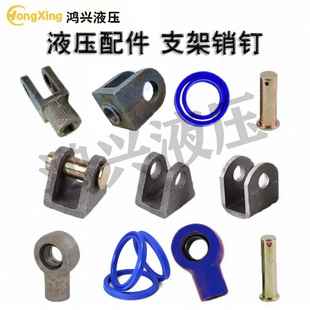 100全套配件现货 液压油缸配件销子底座插销法兰座HSG40