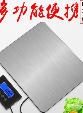 180kg邮包邮政电子秤 居家专用电子台秤LED高精度50g快递物流台称