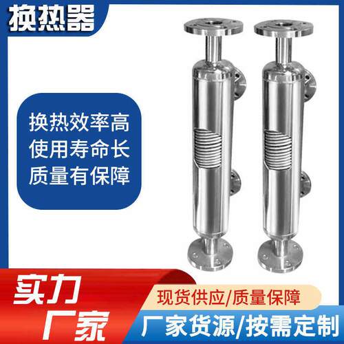 导热油冷却器 不锈钢螺旋缠绕式冷凝器 螺旋缠绕管式换热器