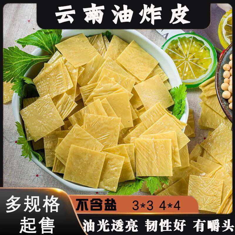 柳州螺蛳粉专用配料干货家发油炸豆皮广西腐竹火锅产品切片手工
