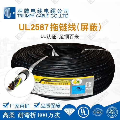 高柔带屏蔽 黑色拖链线 多芯 单股0.75MM纯铜耐弯折1500万 机器人