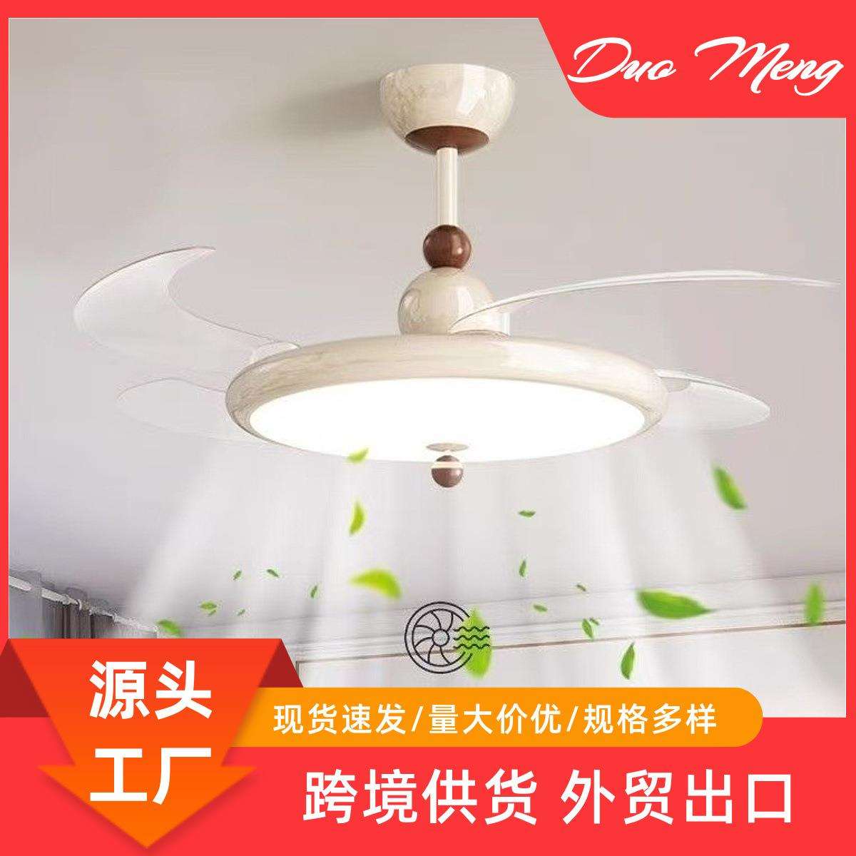 中古风隐形风扇灯餐厅超薄极简卧室吸顶风扇灯客厅吊扇江门灯具厂