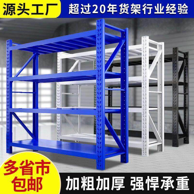 香港专线货架展示架置物多层仓储库房仓库货物架重型置物架置物架