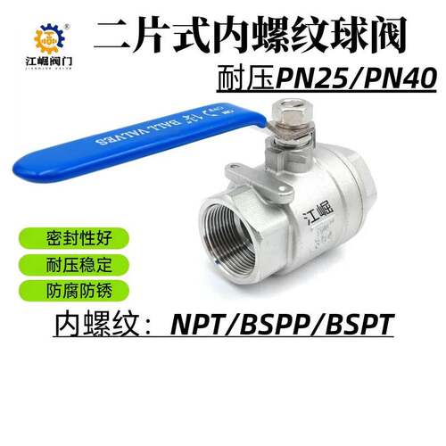 304不锈钢中型球阀316重型二片式内螺纹/Q11F-25P/40PDN15/6分1寸