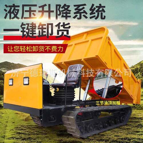 爬山虎履带运输车小型工程农用全地形自卸果园搬运柴油山地爬坡王