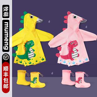 防水全身幼儿园宝宝雨披 套装 牧萌儿童雨衣男女童2025新款 小孩雨鞋
