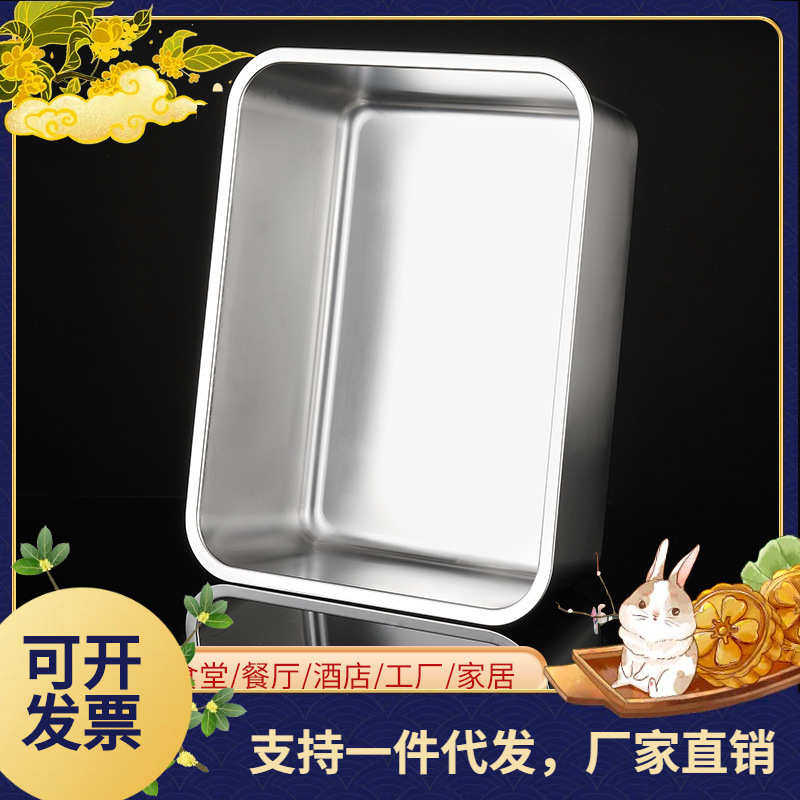 不锈钢方盘长方形托盘加深方盆带盖盒子加厚平底盘商用铁盘烤鱼盘,餐饮具,盘,淘宝优惠券,粉丝福利购,淘宝优惠卷