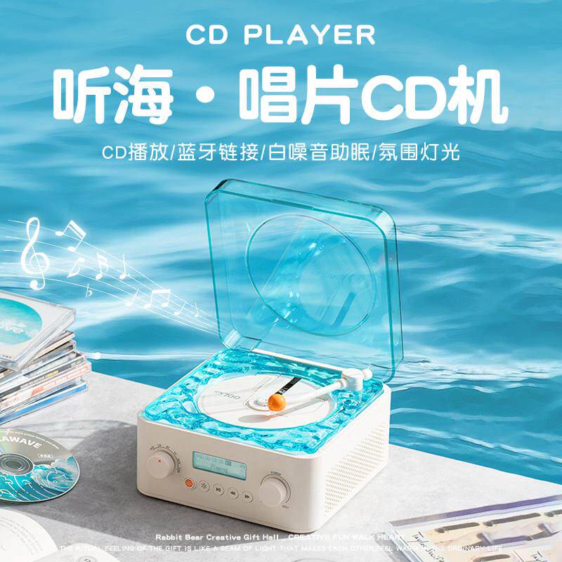 听海唱片CD机创意生日礼物送女生女友闺蜜精致实用高级感毕业礼品