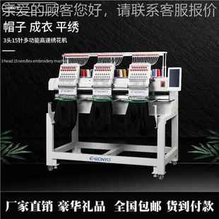 3头 万物阳 自15针全Q903动电脑绣花机刺绣机织全自动绣花设备
