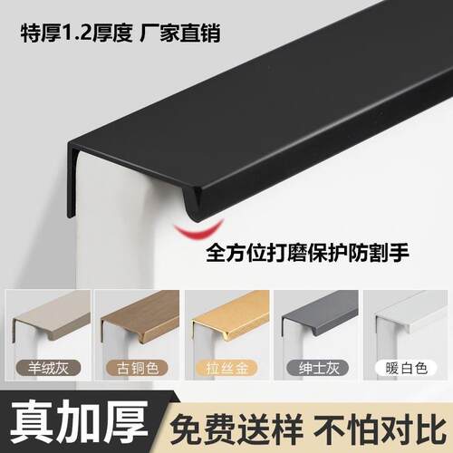 1.2厚黑色隐形拉手整体橱柜衣柜门拉手现代简约柜门把手抽屉加长