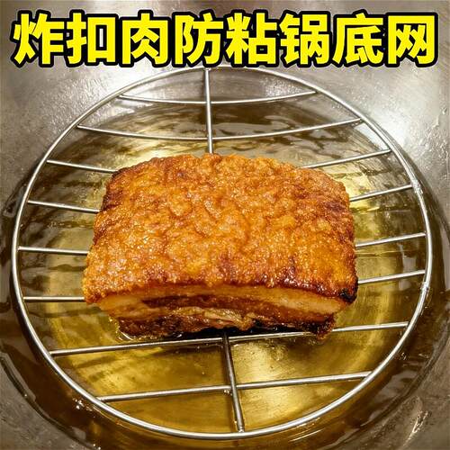炸扣肉防粘锅底网炸扣肉防粘锅底网家用厨房摺叠不锈钢扣肉油炸篮