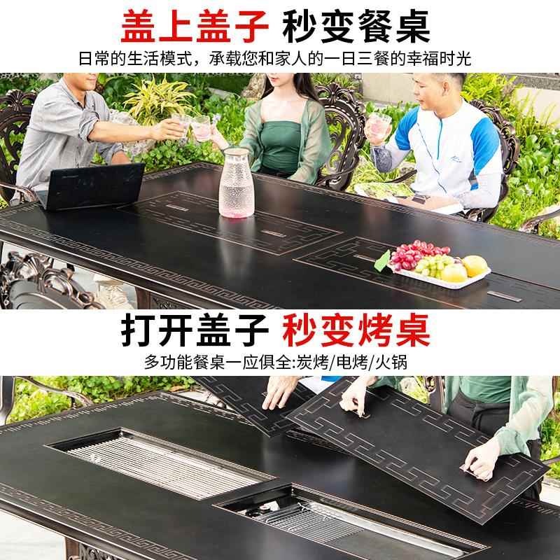 远茂户铝外烧烤桌椅组合庭院合子金别墅桌花电烤桌园室外餐防水防